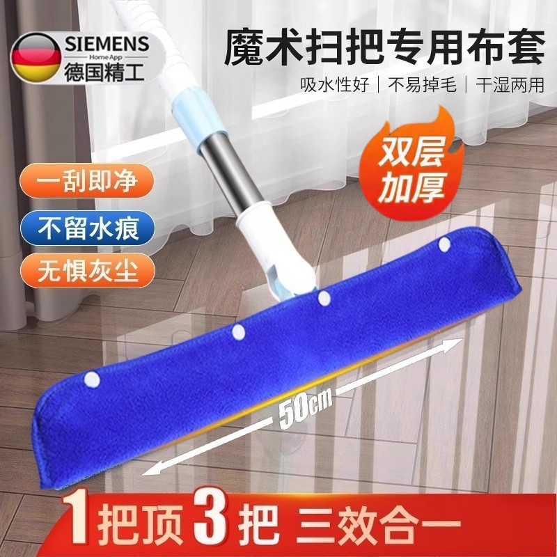 魔术扫把布套刮水器抹布一拖净保洁专用替换布地刮拖把布2025新款