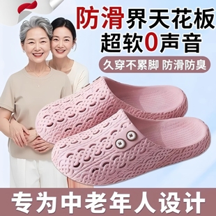 防摔老年人专用防臭软底浴室包头洞洞凉拖鞋 日本精选老人防滑拖鞋