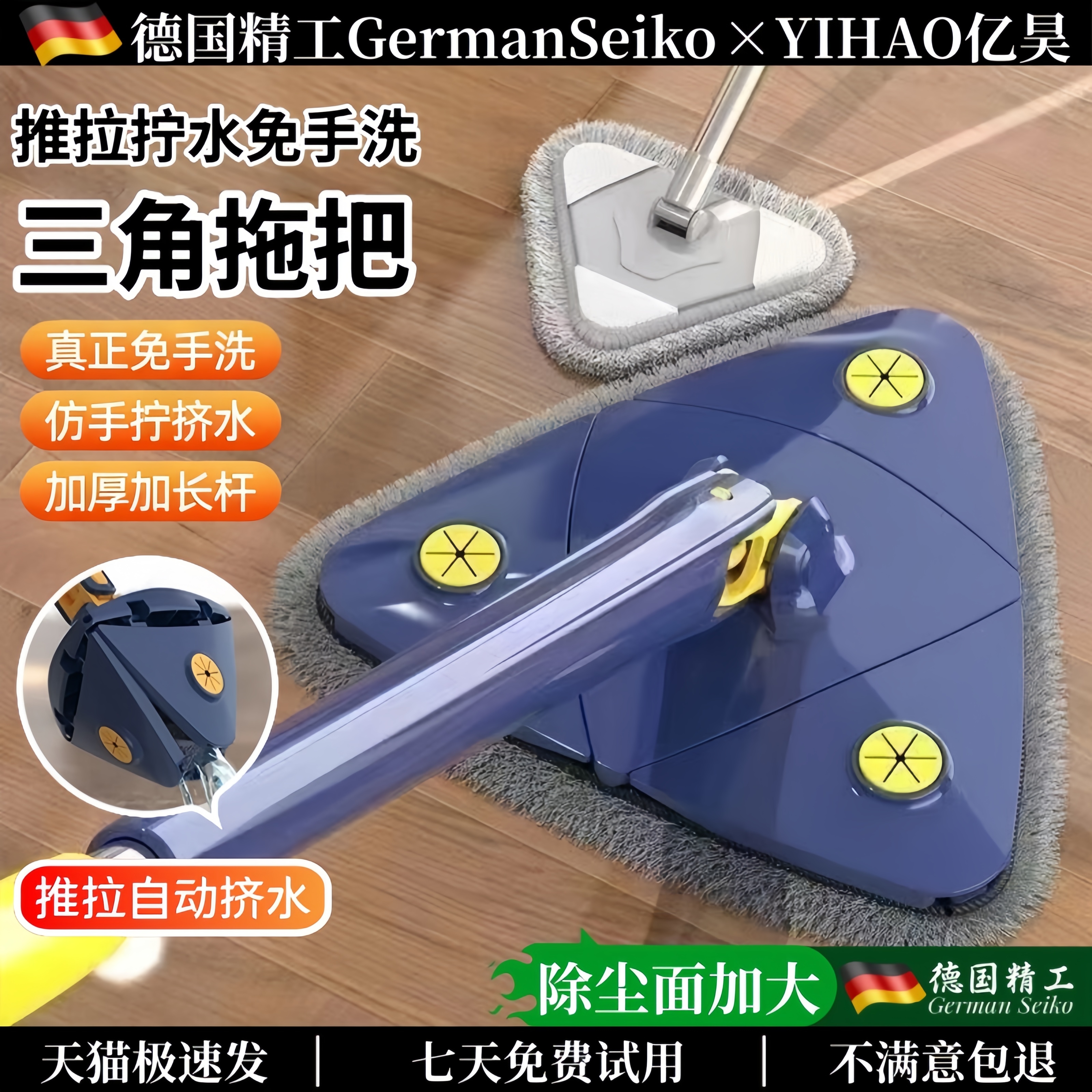 德国精工三角拖把天花板清洁神器