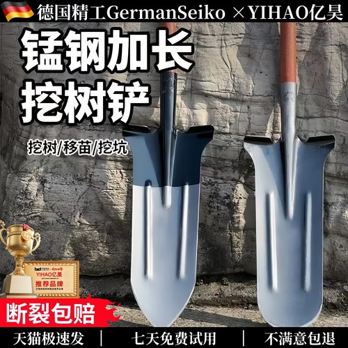 全钢淬火锻打加厚锰钢铁锹