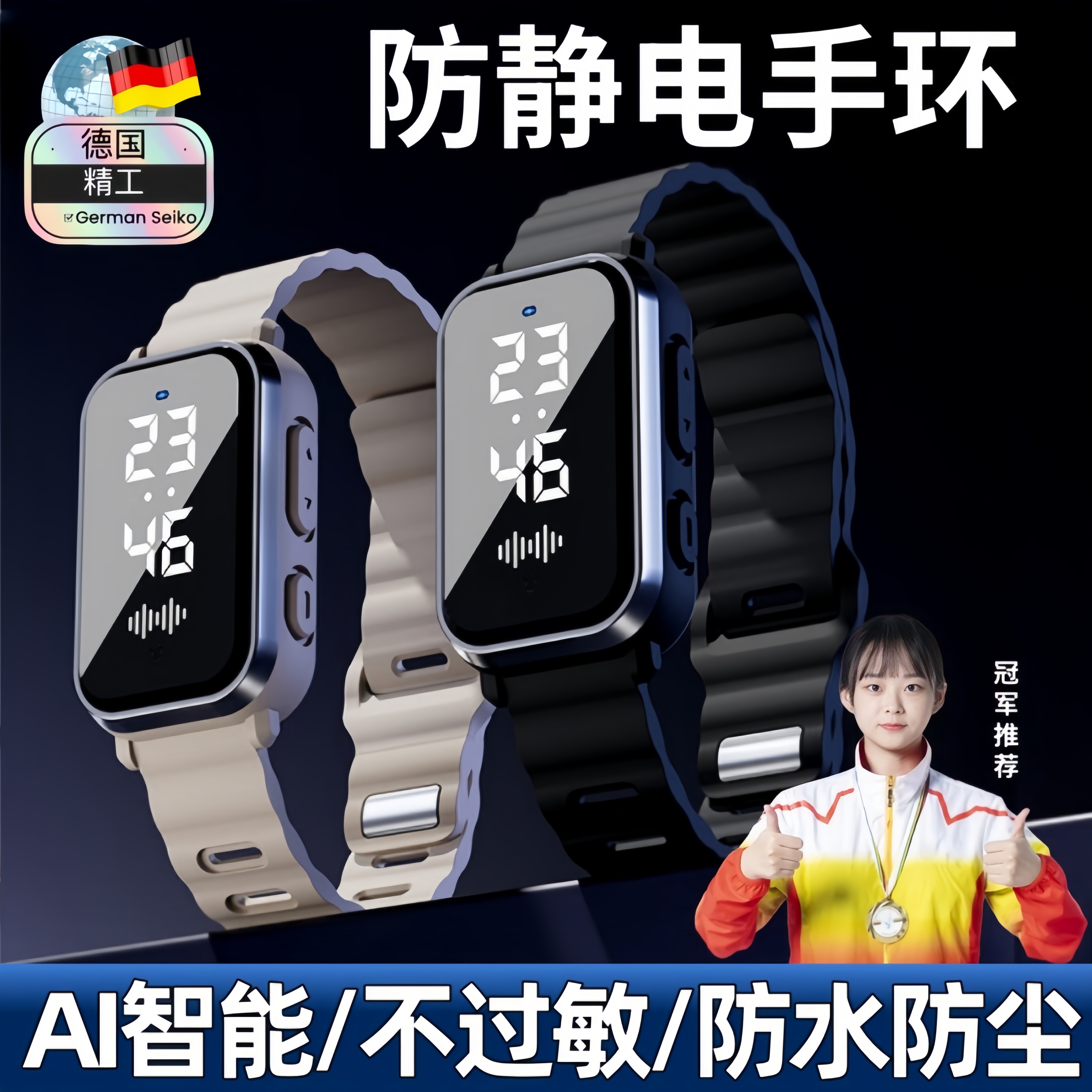 德国防静电手环无线去除静电消除
