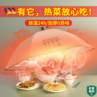 冬天防尘苍蝇 德国保温菜罩家用可折叠盖剩菜饭桌保鲜罩子2024新款