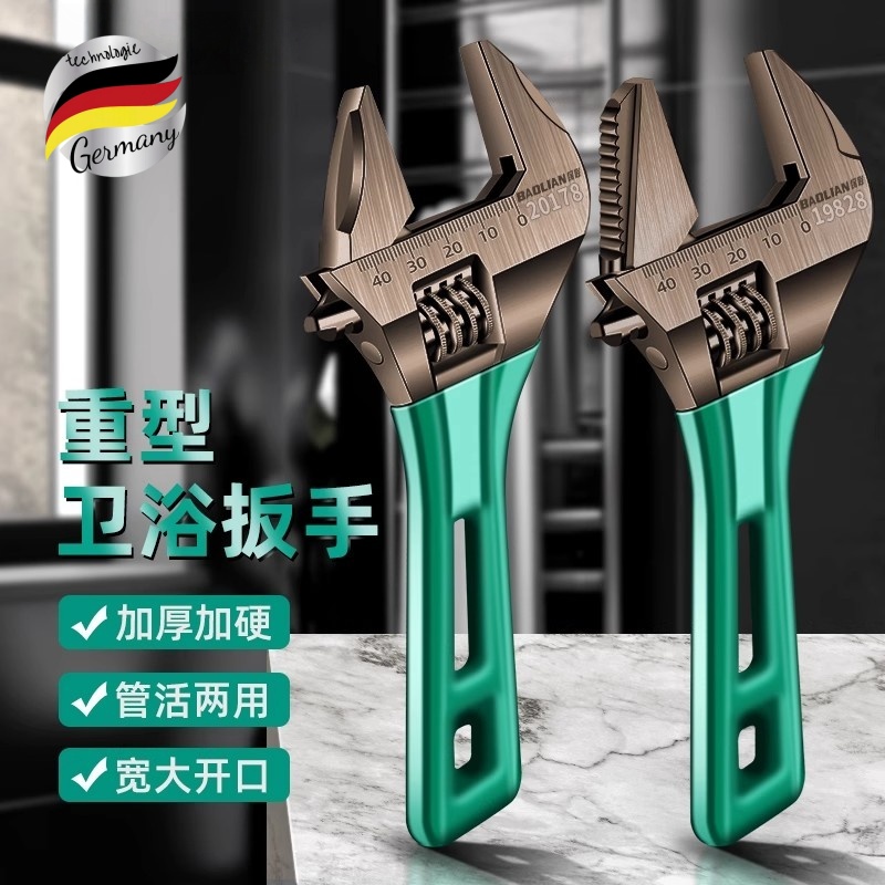 德国活动扳手万能小大开口高硬度
