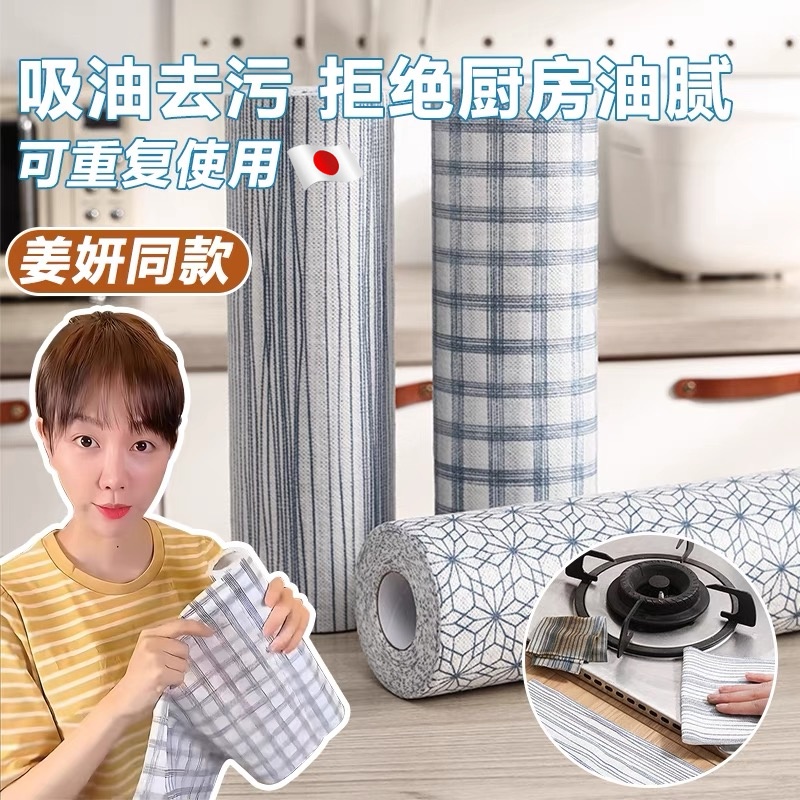 姜妍同款厨房懒人抹布加大加厚