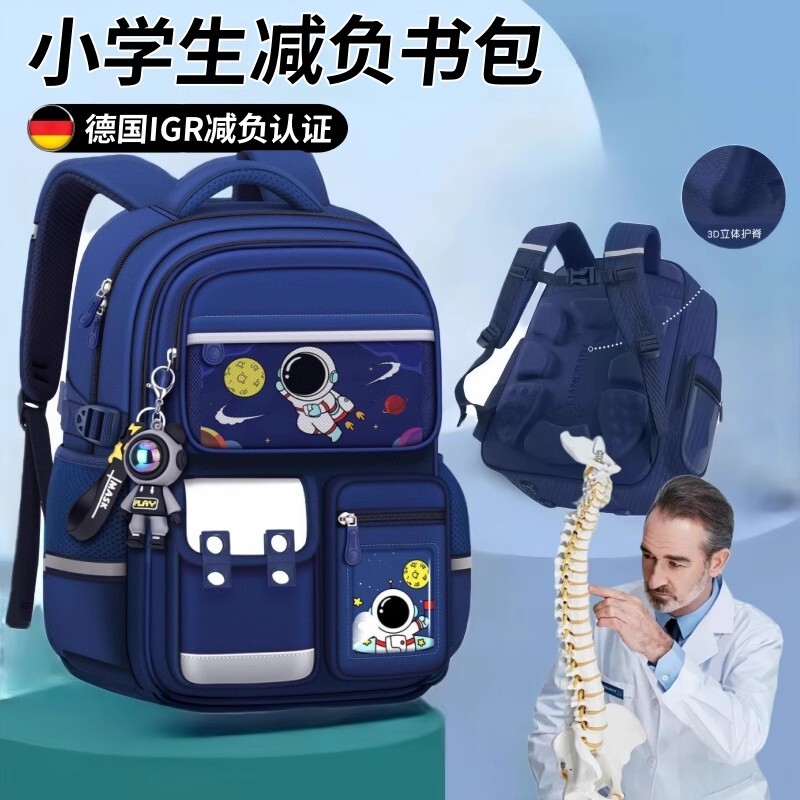 【开学推荐】2026爆款小学生书包