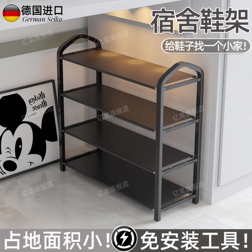 德国大学寝室多层收纳鞋架新款