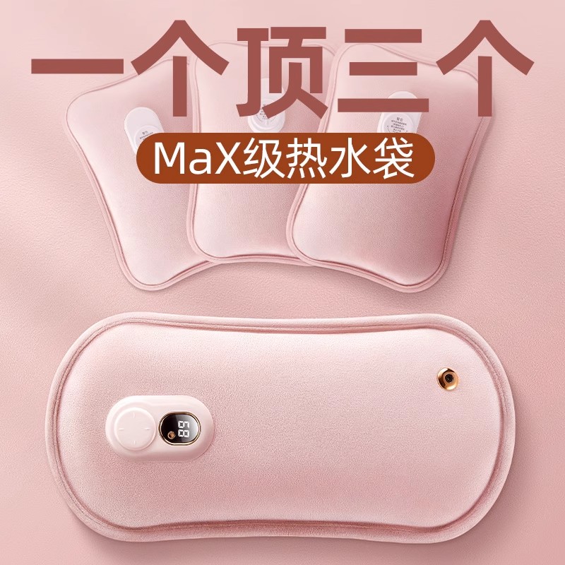热水袋被窝专用充电式2025新款