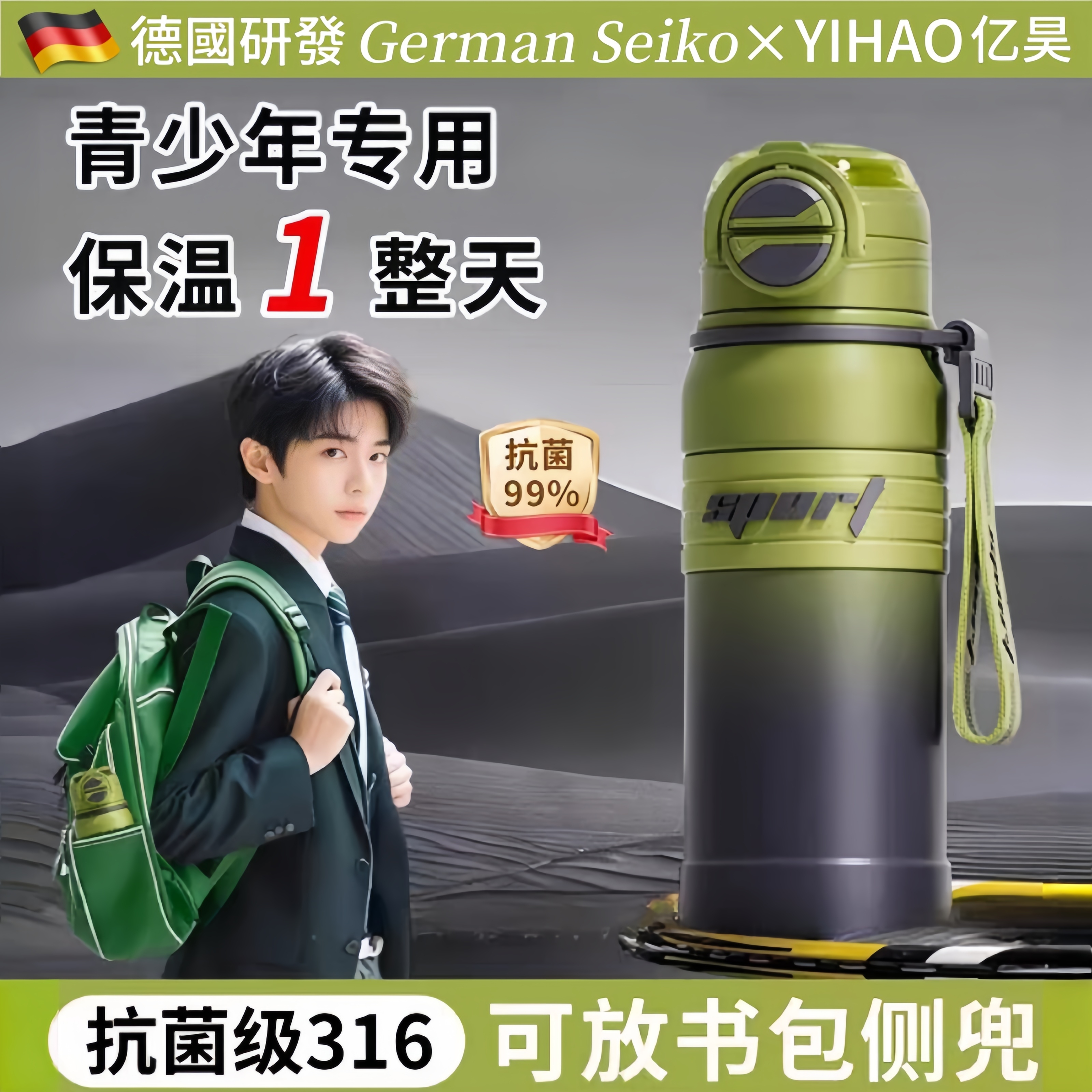 儿童保温杯男孩上学专用防摔