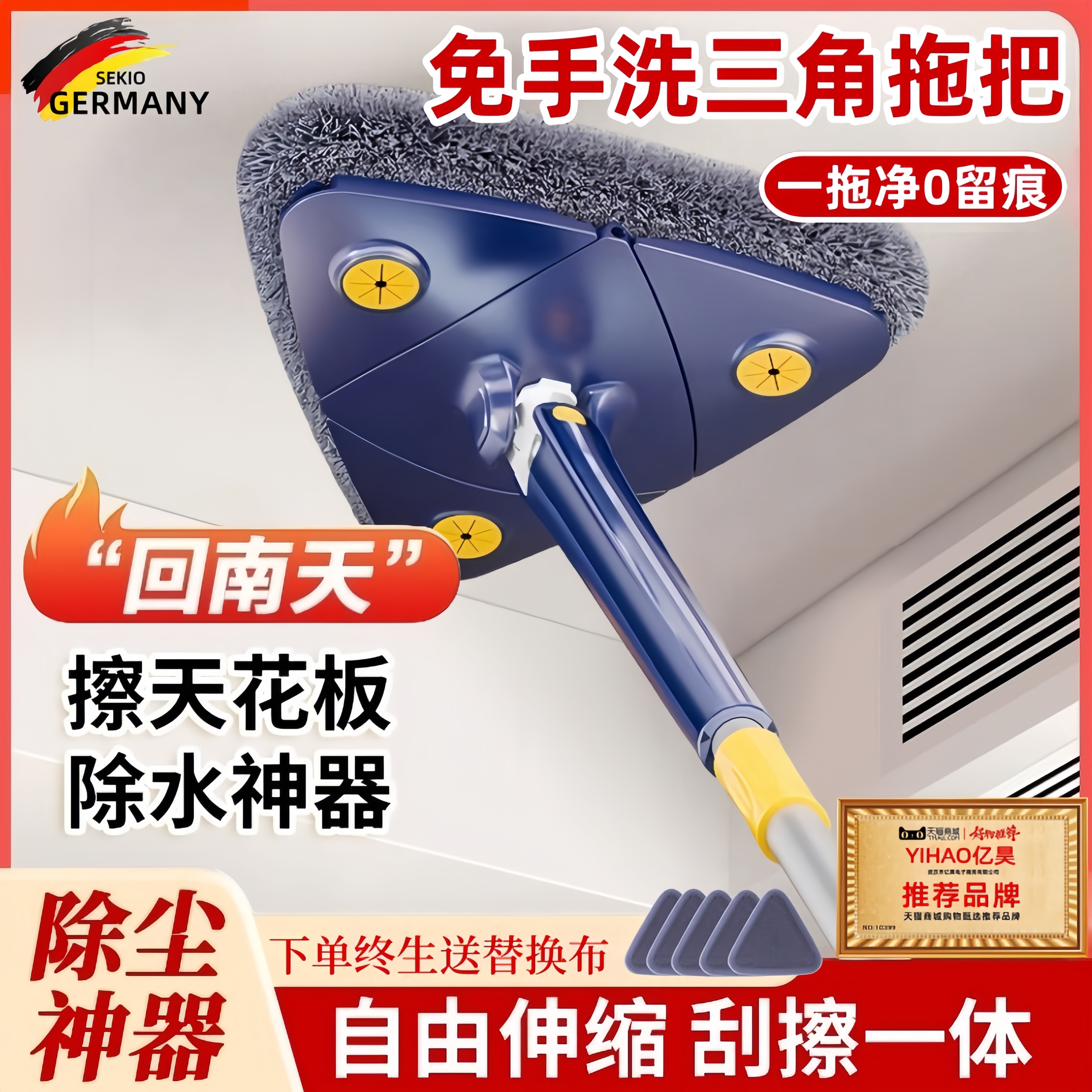 德国精工三角拖把天花板清洁神器