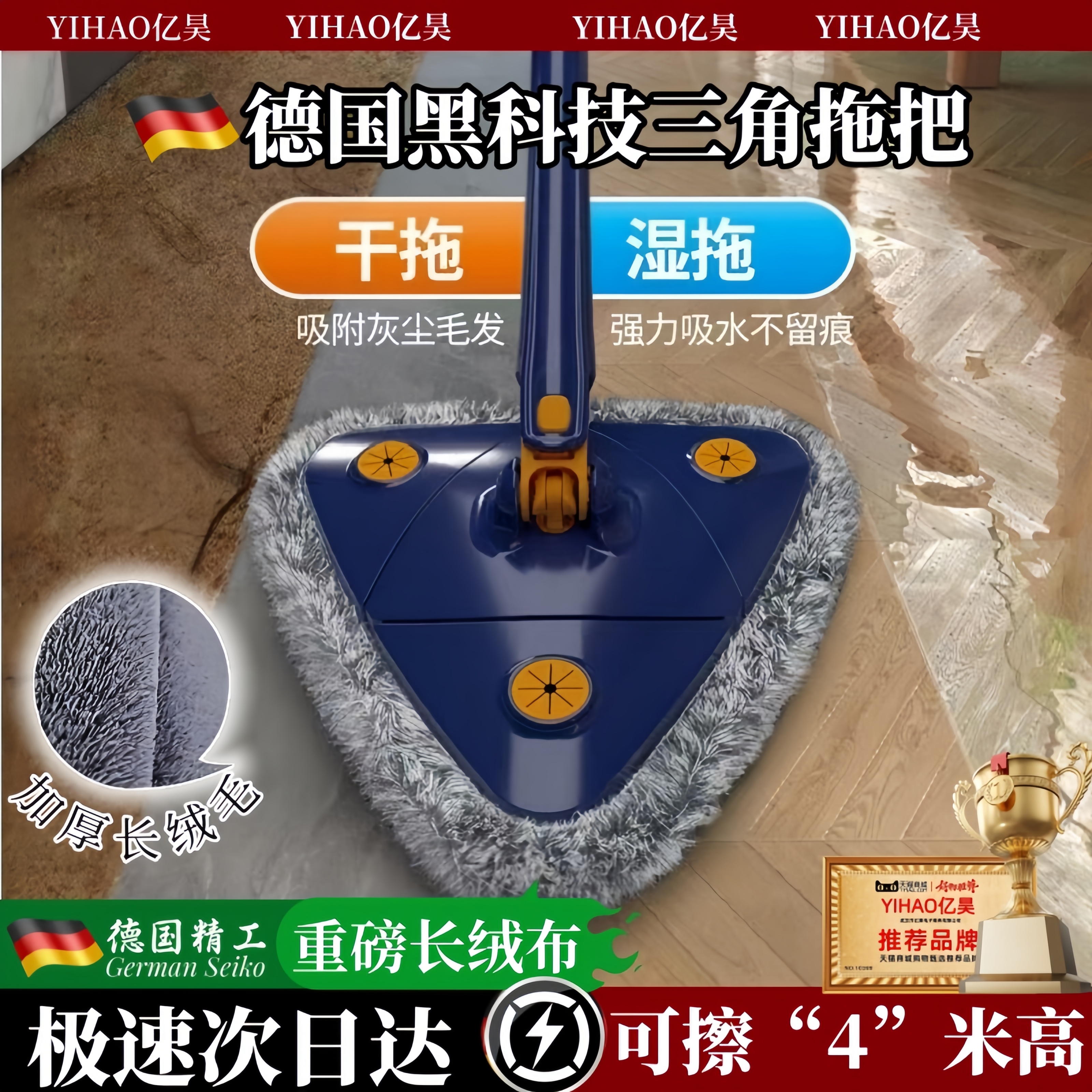 【德国新升级自动拧水】三角拖把
