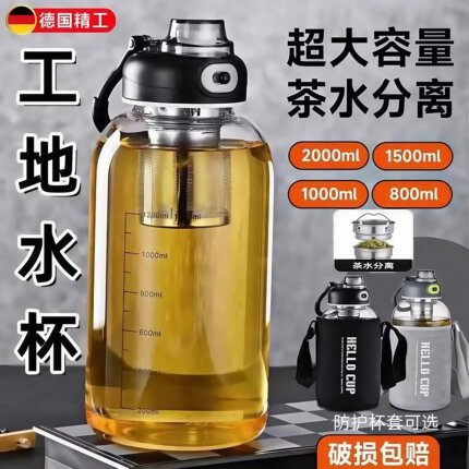 工地水杯专用高硼硅玻璃水杯防摔耐高温男士大容量便携式2025新款