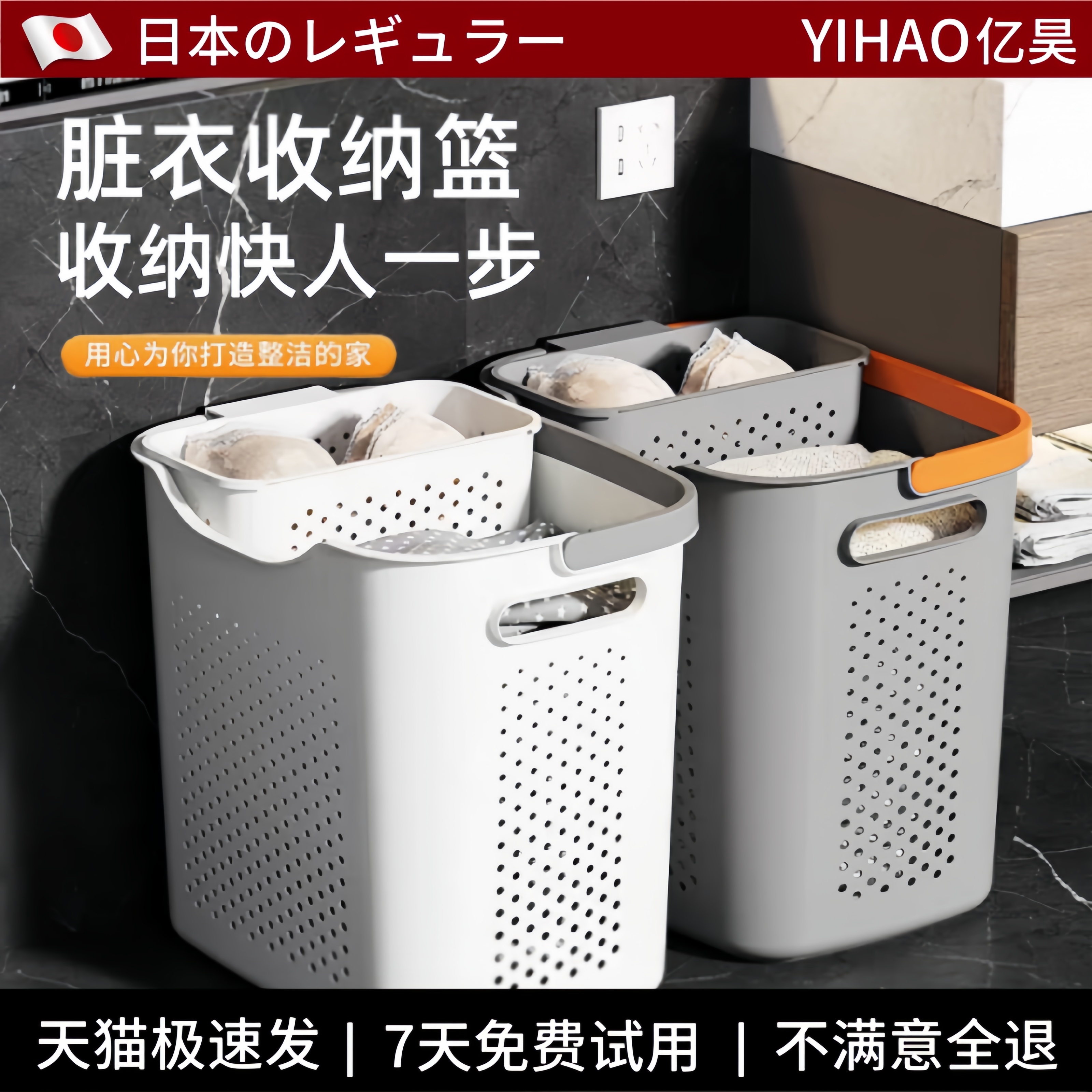 日本脏衣篓家用衣物分区收纳筐