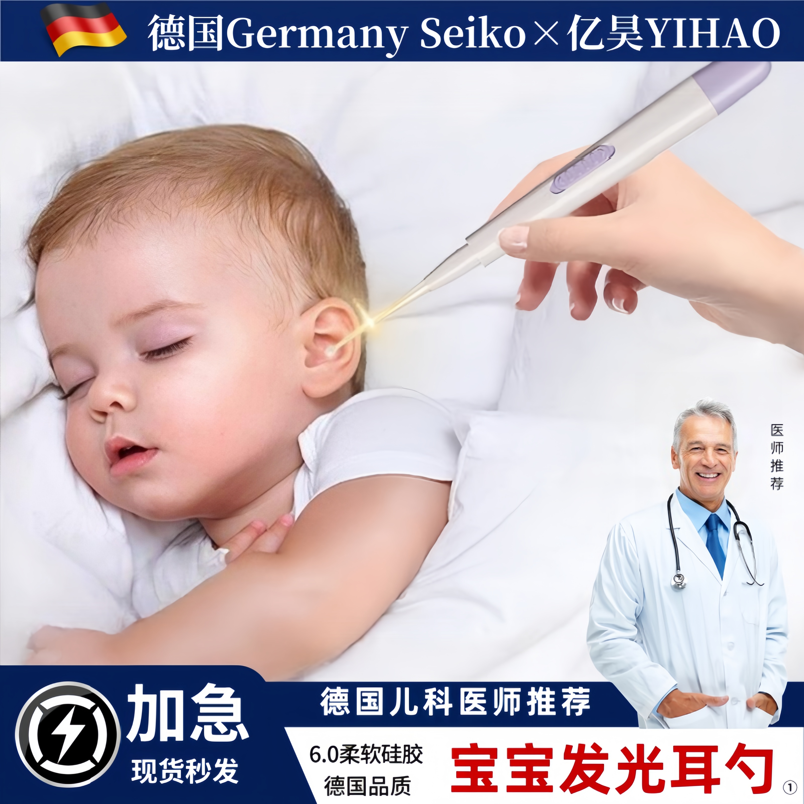 寶寶發光耳勺掏耳神器安全套裝