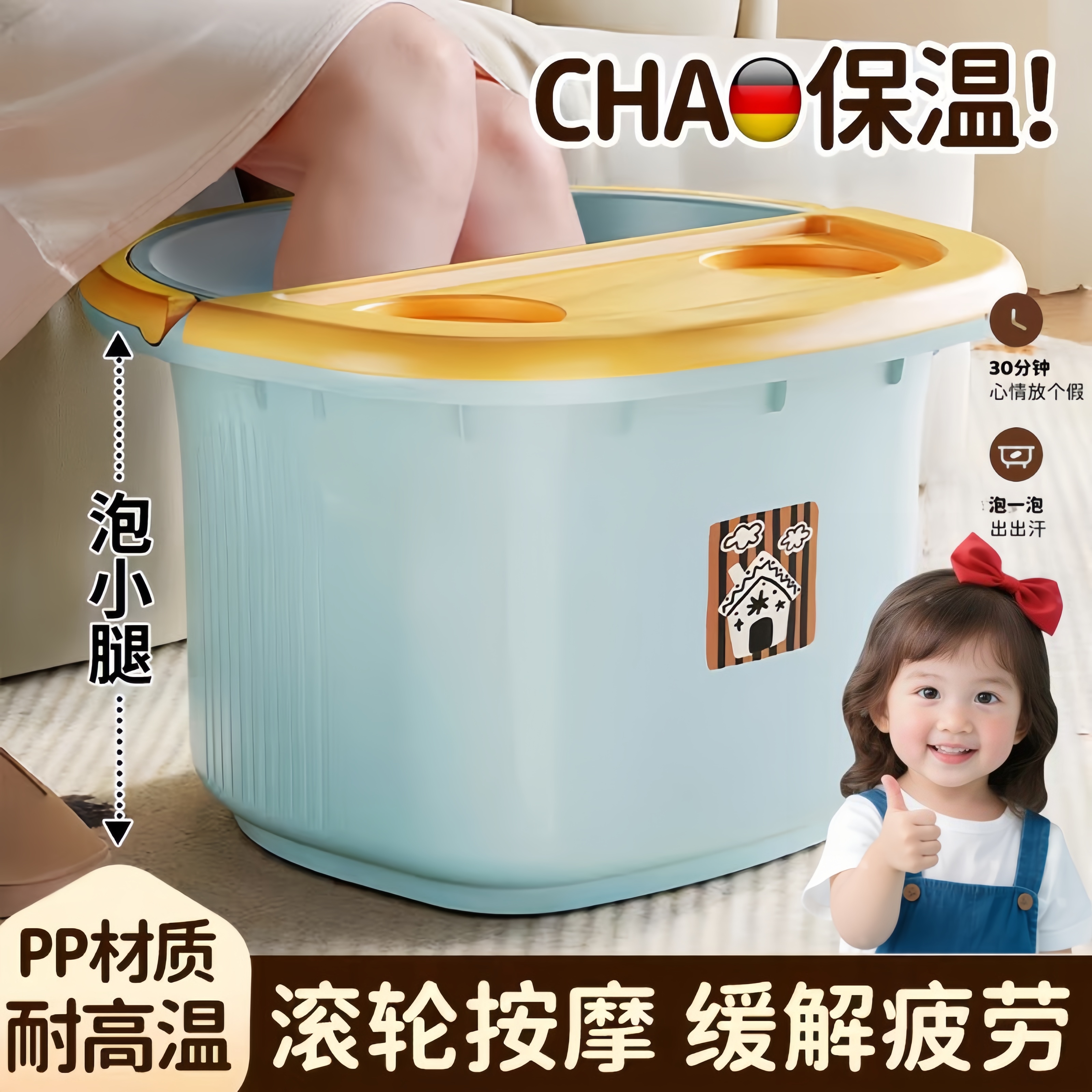 加厚材质持久保温儿童专用泡脚桶