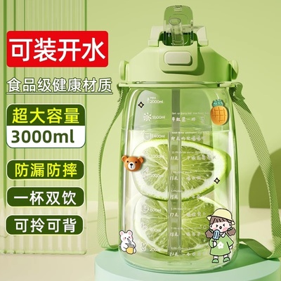 3升大容量水杯巨无霸2025新款