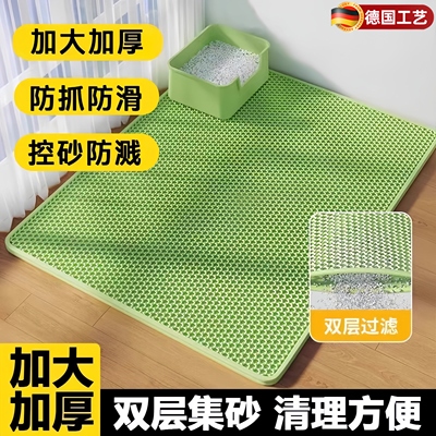 德国猫砂垫防带出外溅垫防溅宠物地垫双层超大猫咪漏砂板新款