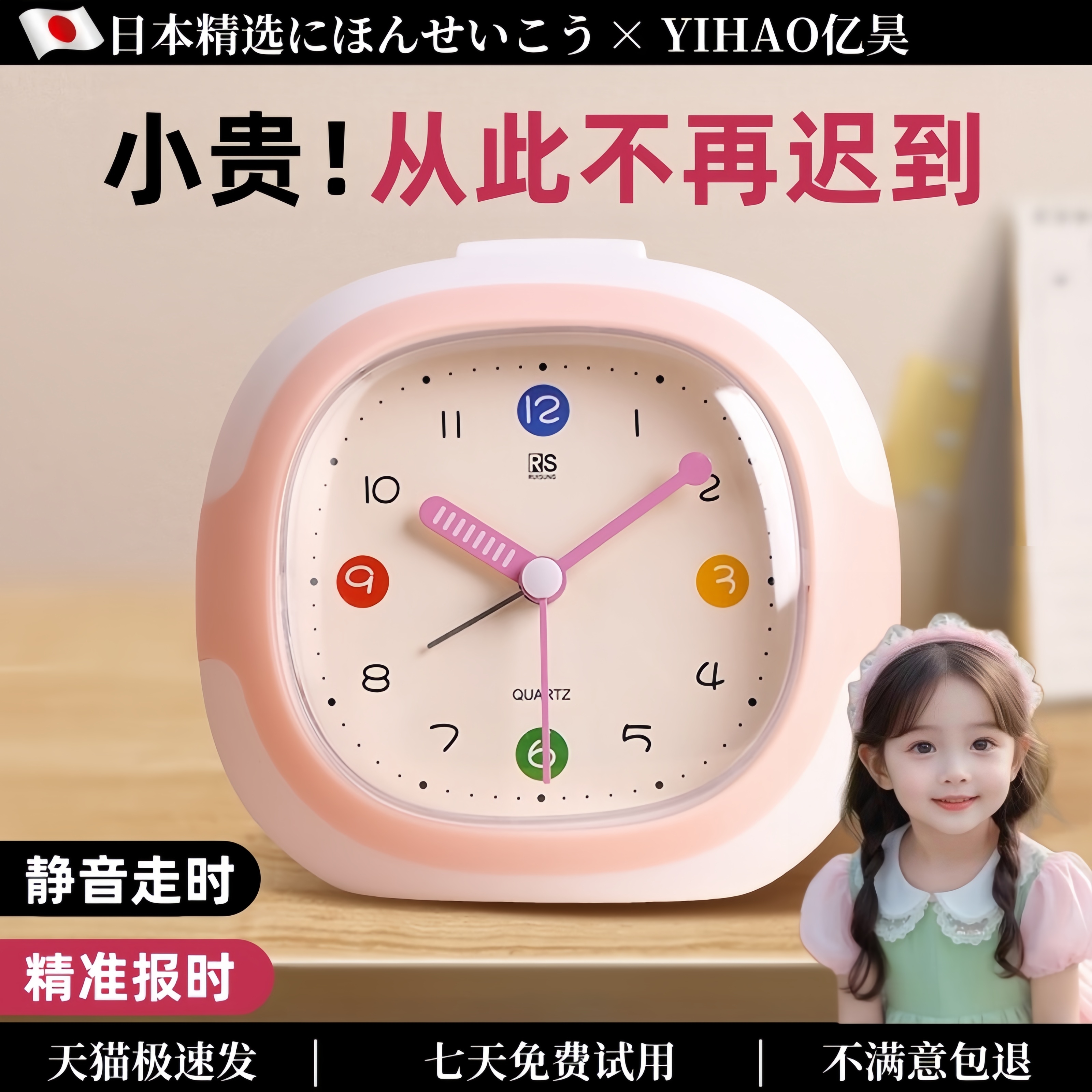 【自律起来】学生专用起床神器