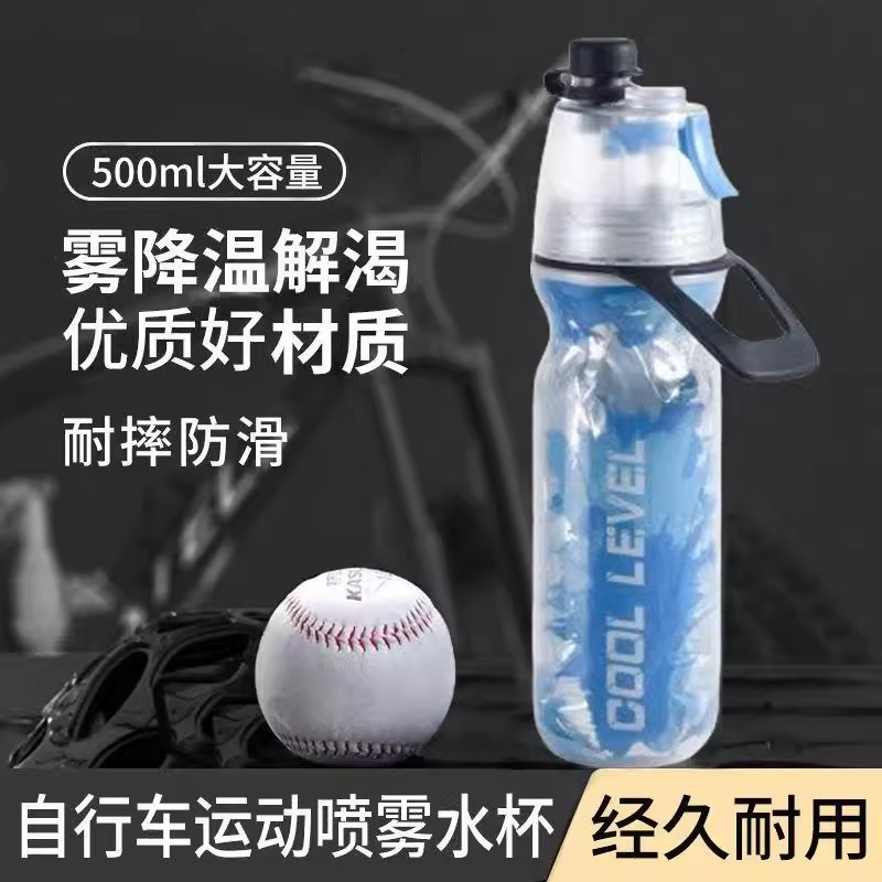 德国喷雾水杯黑科技夏季2025新款