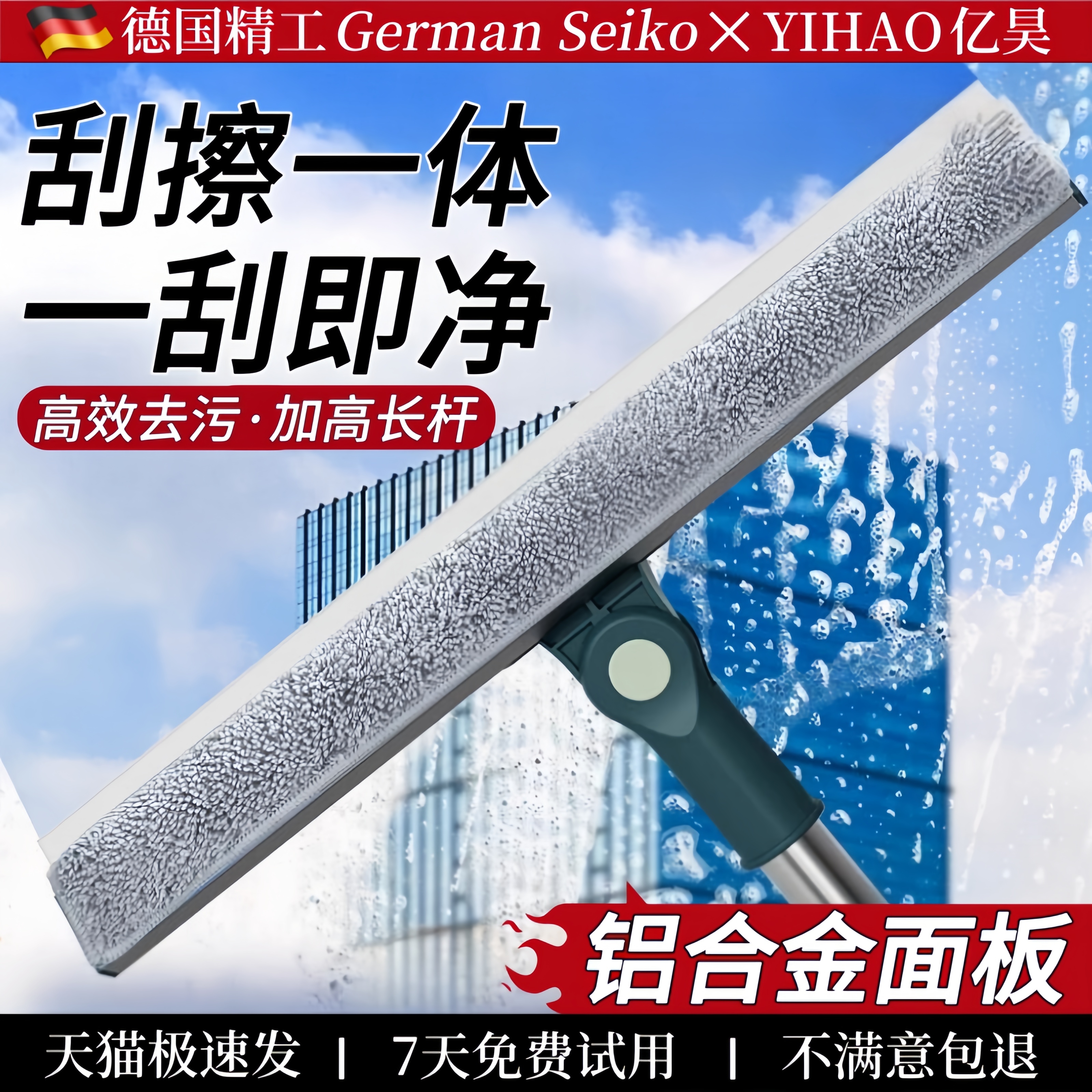 【玻璃清洁无水渍】刮擦一体！