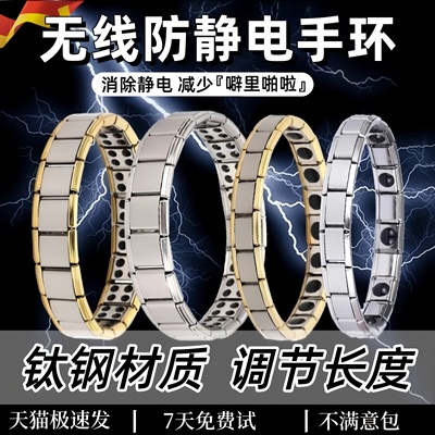德国防静电手环去除静电神器冬