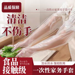 日本一次性手套加长家用厨房家务洗碗洗衣服清洁女防水非乳胶橡胶