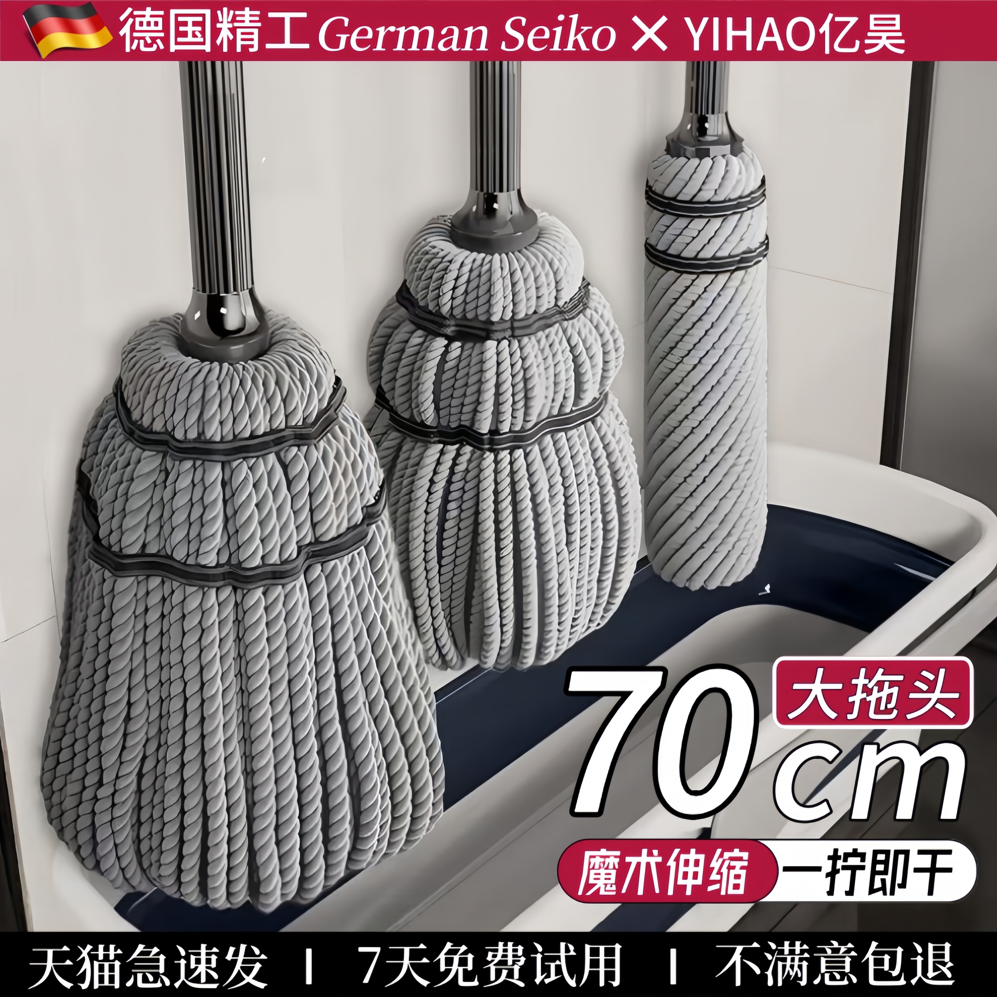 【德国精工】免手洗自拧水拖把