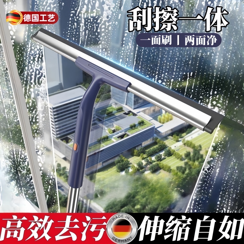 德国精品擦玻璃神器家用2025新款