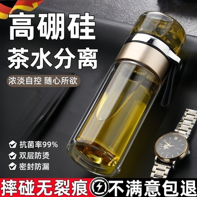 德国精工高硼硅玻璃杯摔不烂双层加厚耐高温食品级大容量茶水分离