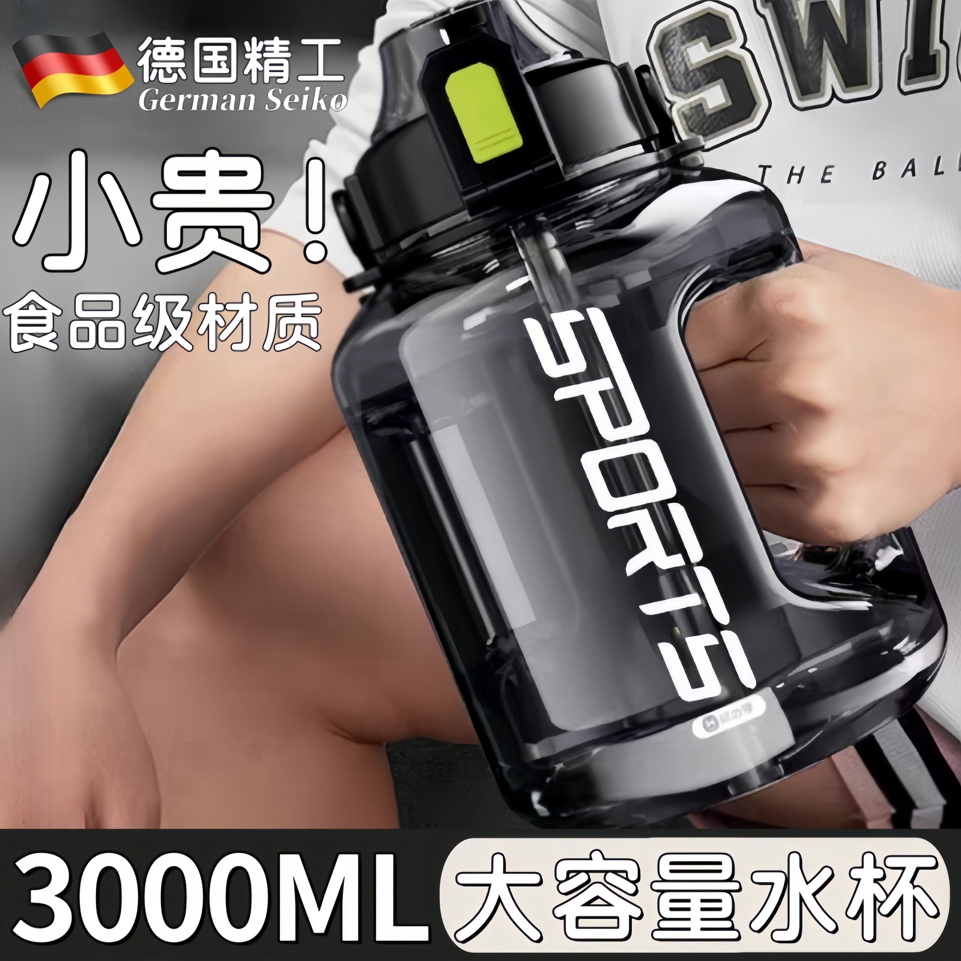 德国精选3升大容量水杯2025新款夏季耐高温食品级运动水壶吨吨桶,餐饮具,太空杯,淘宝优惠券,粉丝福利购,淘宝优惠卷