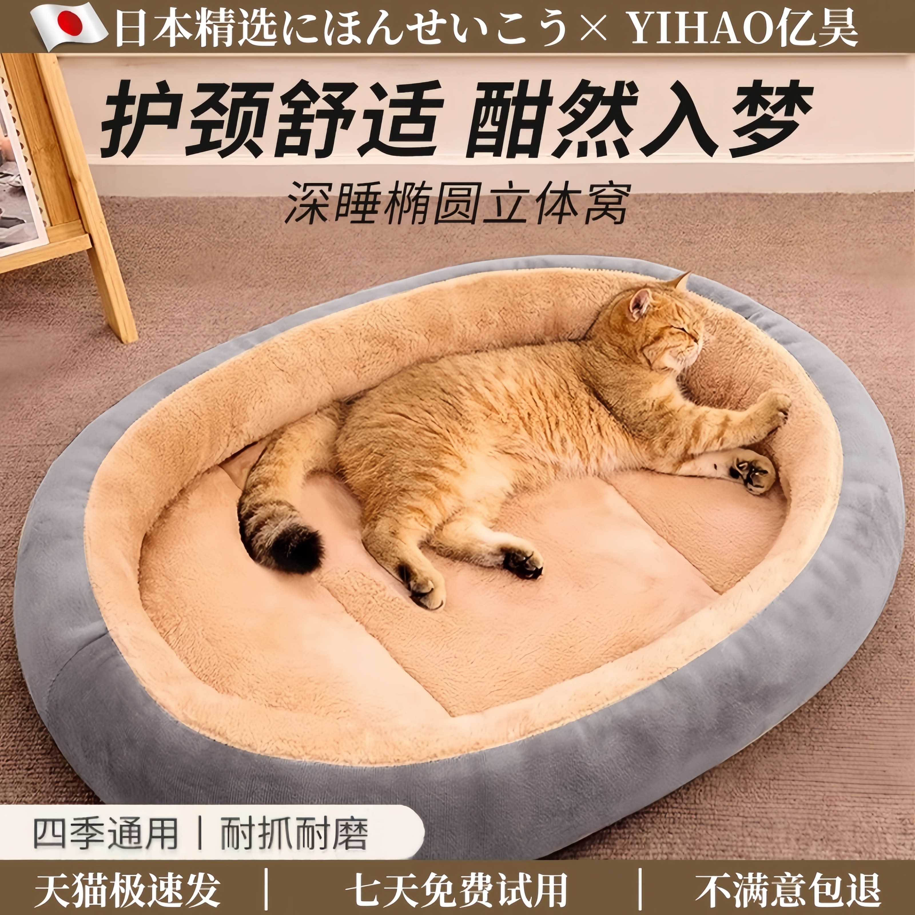 日本品质猫窝四季通用超大保暖宠物窝猫咪安全感窝睡垫窝狗窝猫床