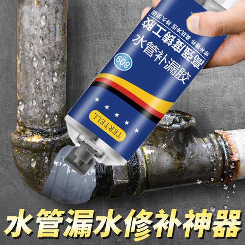 下水道堵口器墙洞密封胶泥防返臭