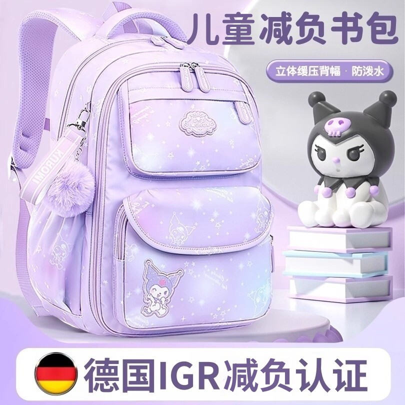 德国库洛书包女孩一年级超轻减负小学生三到六年级儿童双肩背包米