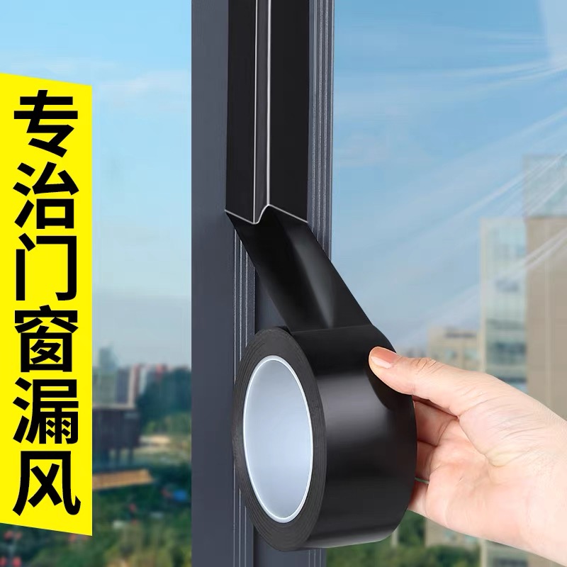 防风胶带窗户密封条挡风神器缝隙
