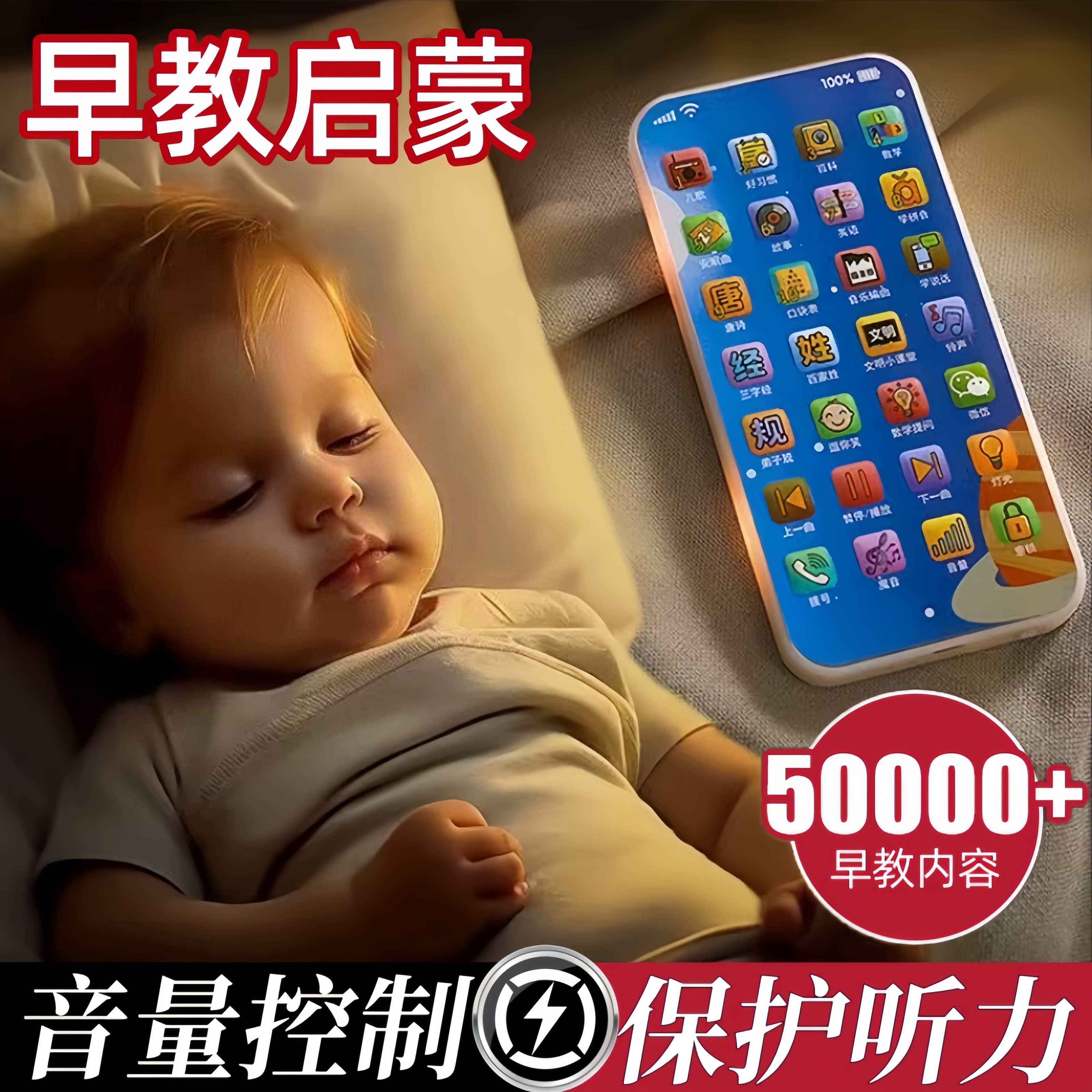 【益智早教启蒙】儿童手机玩具！