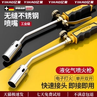 德国品质液化气喷火枪煤气燃气烧猪毛喷灯喷火器家用手持烧肉神器
