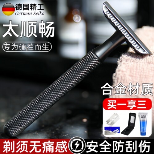 德国精工材质男士手动刮胡刀老式