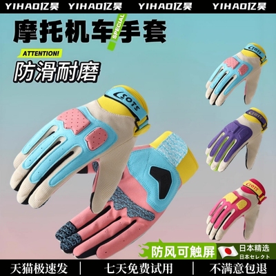 颜值出彩防水可触屏骑行手套