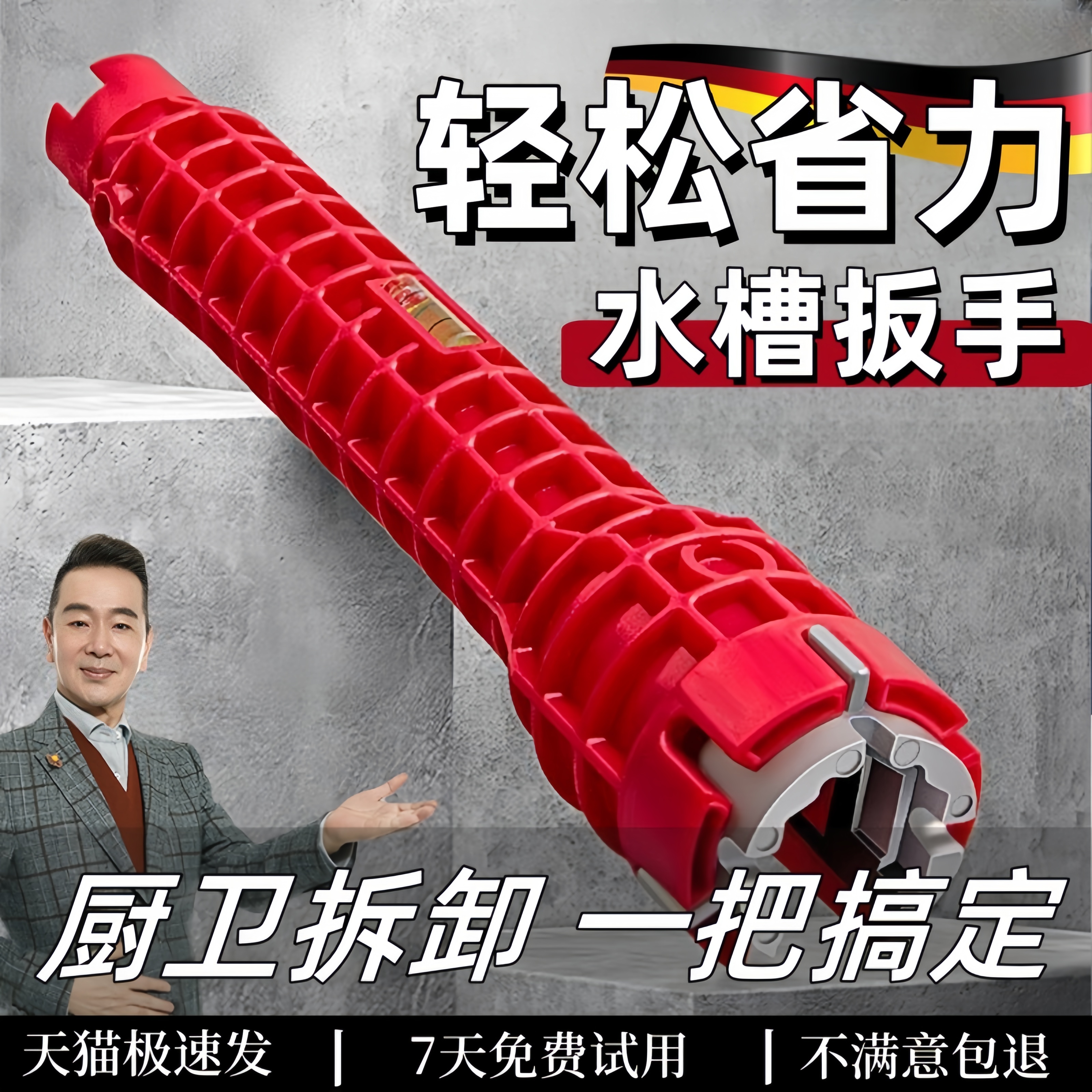 德国多功能水槽扳手2025新款卫浴安装拆卸水龙头下水器厨房八合一