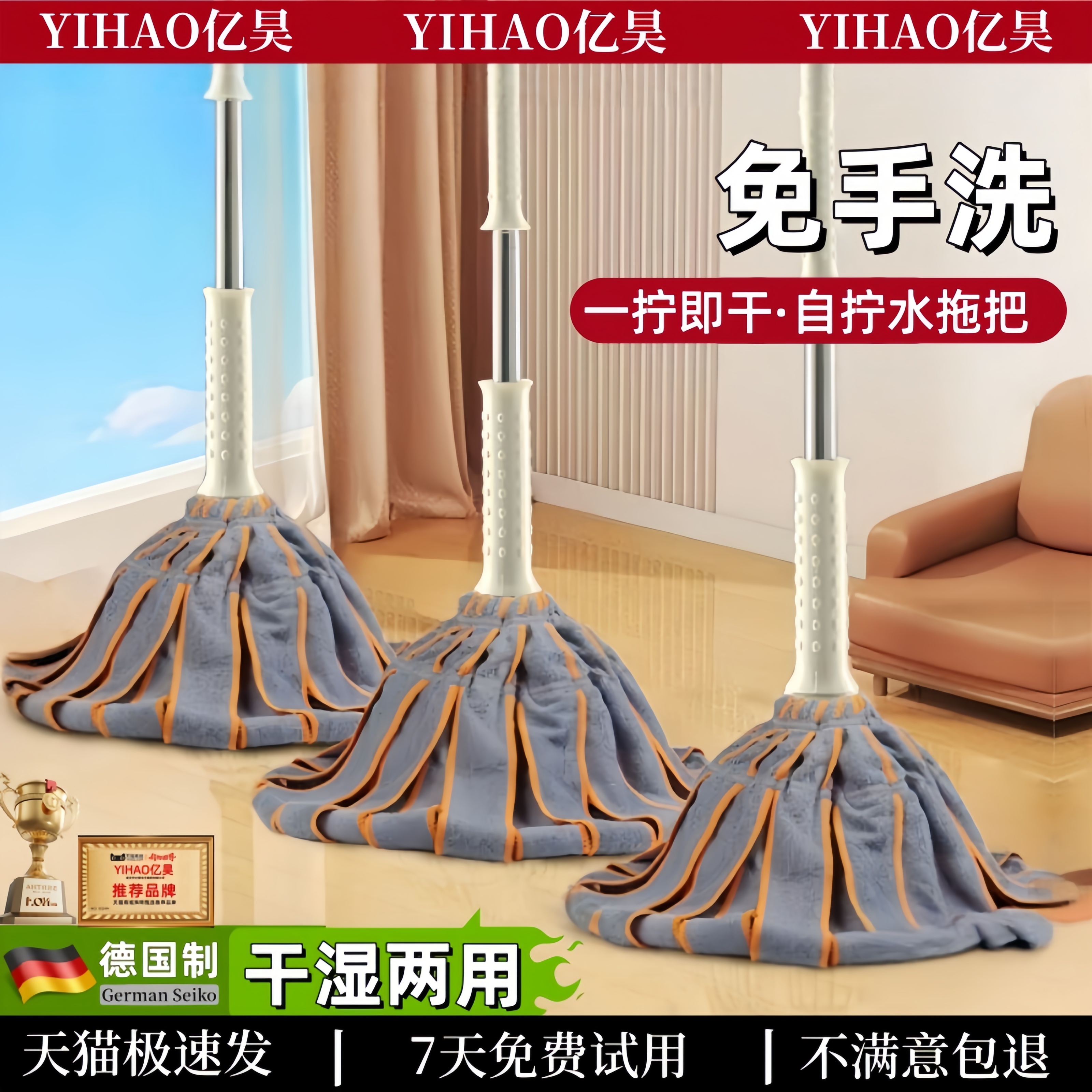 德國拖把免手洗旋轉式干濕兩用