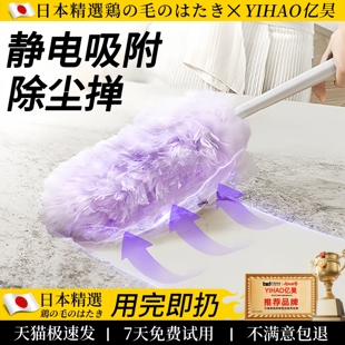 日本品质鸡毛掸子除尘扫灰家用擦天花板清洁静电吸附除尘掸一次性