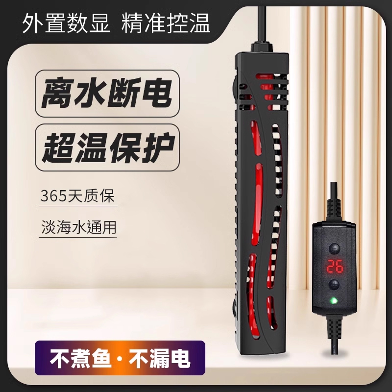 自动恒温小型鱼缸龟缸加热棒