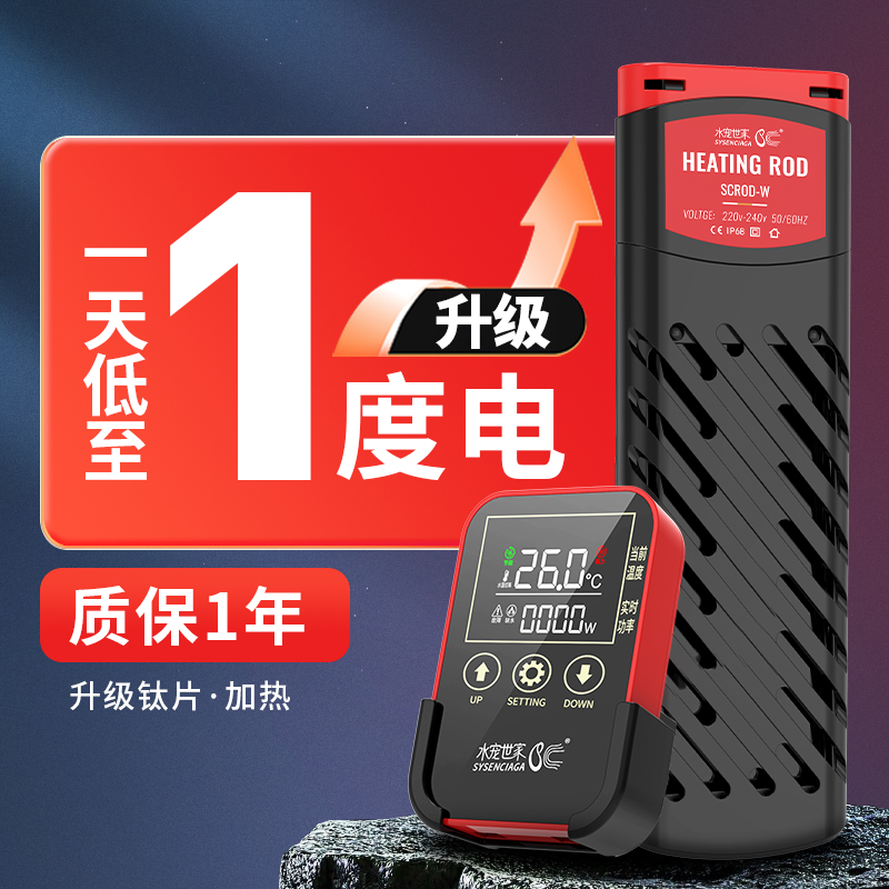 水宠世家鱼缸变频加热棒离水断电自动恒温PTC加温棒智能加热器