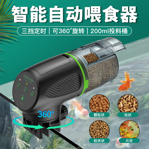 鱼缸自动喂食器锦鲤金鱼投食器