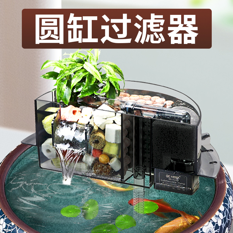 圆缸过滤器上置瀑布净水器循环泵