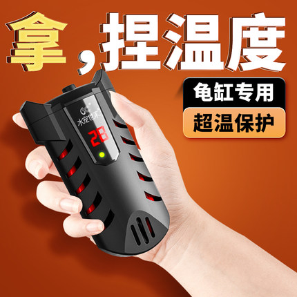 鱼缸加热棒离水断电自动恒温加热器小型超短乌龟变频ptc加温棒