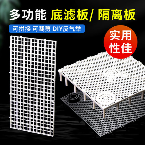 底滤板底部导流缸隔离板过滤板