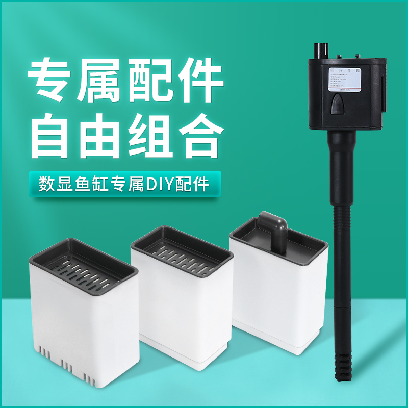 水宠世家数显鱼缸原装过滤配件