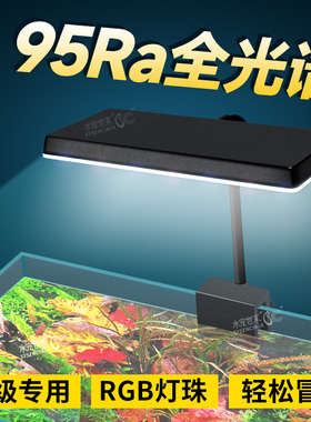 鱼缸灯LED灯全光谱水草缸灯防水小型节能照明灯迷你小夹灯水族箱