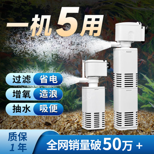 循环泵内置鱼缸过滤器免换水静音