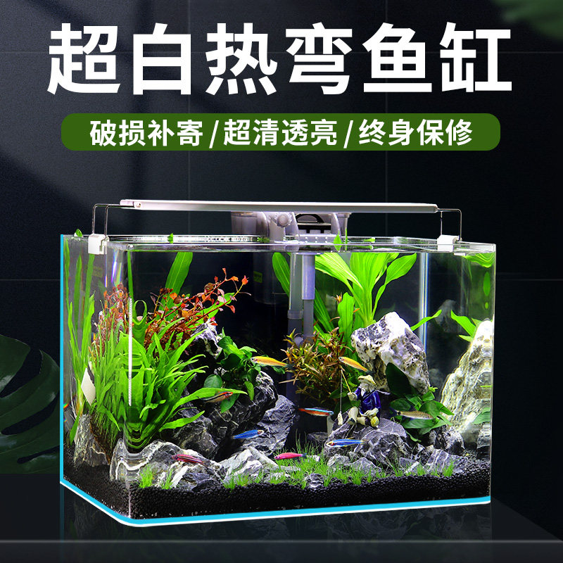 速发热弯鱼水客厅小型桌面餐白真缸草玻璃生态鱼缸造景套超高清缸